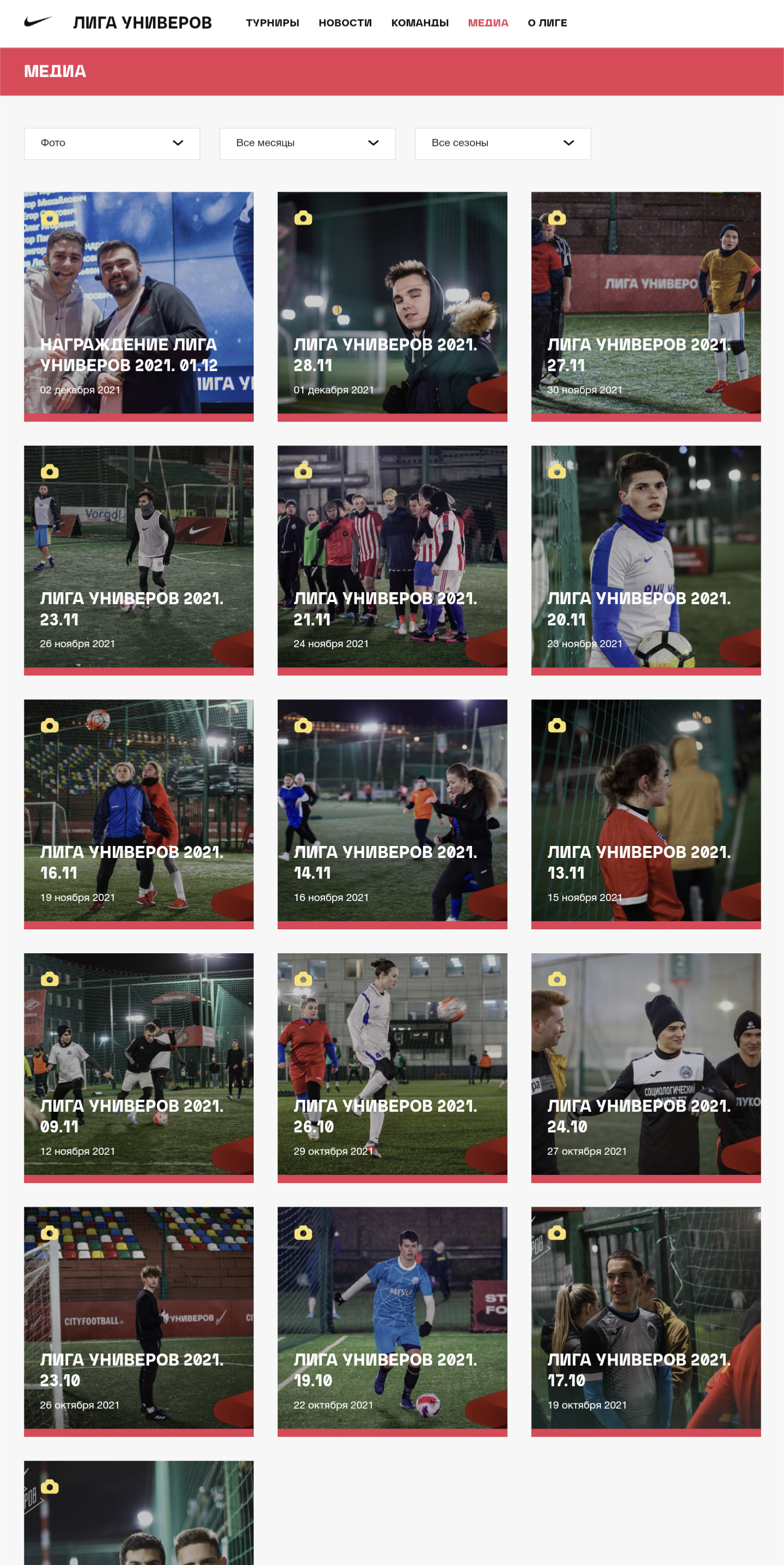 Скриншот главной страницы