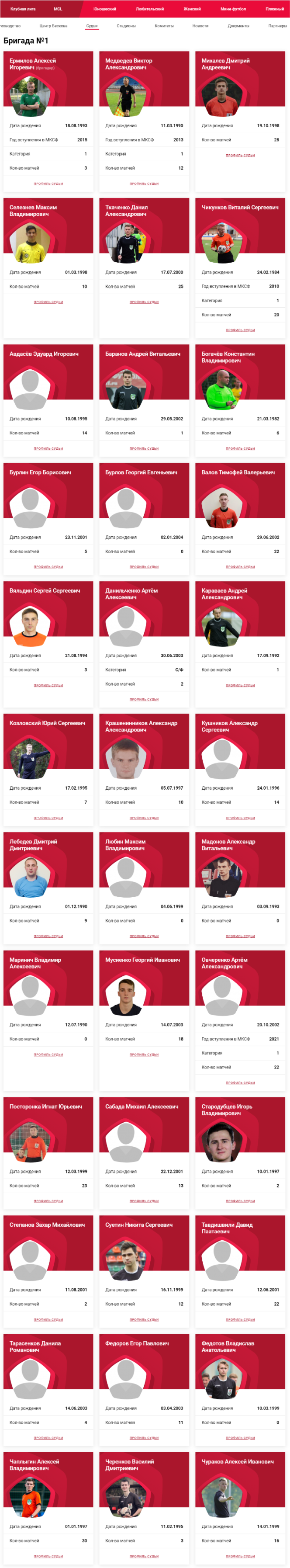 Страница из сайта