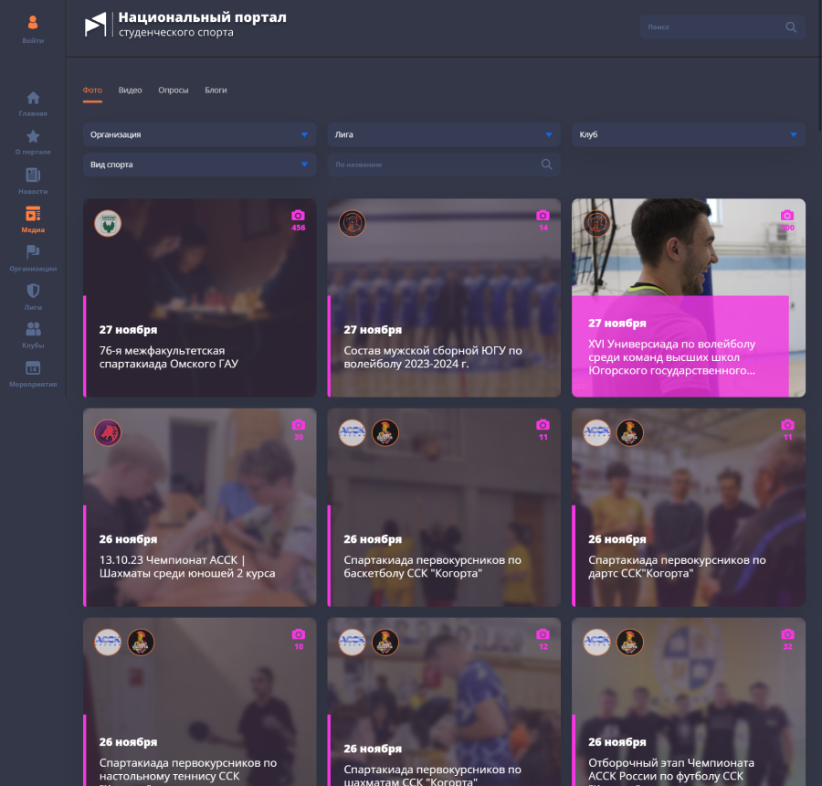 Страница фотоальбомы