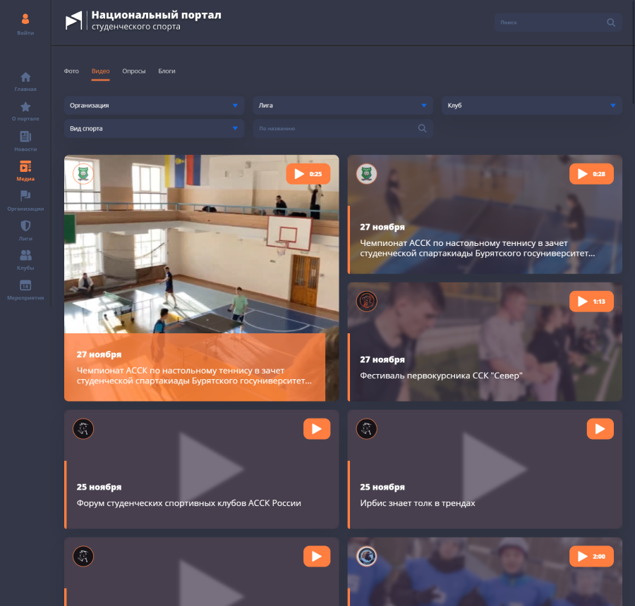 Страница видео