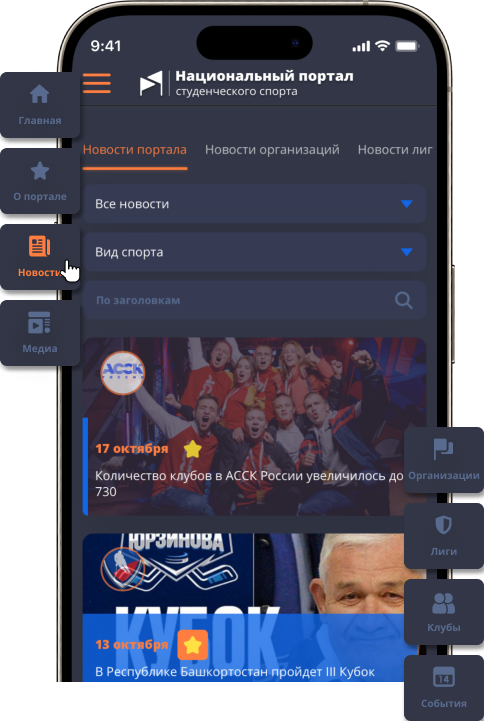 Приложение в мобильном телефоне