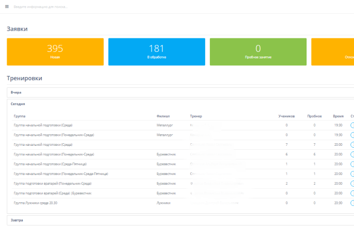 Скрин списка абонементов и услуг в личном кабинете