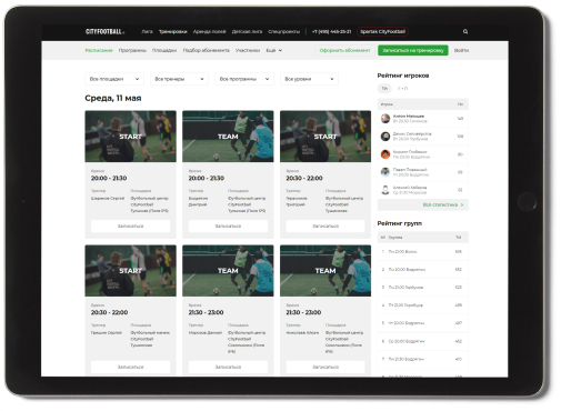 Скрин страницы расписание после редизайна