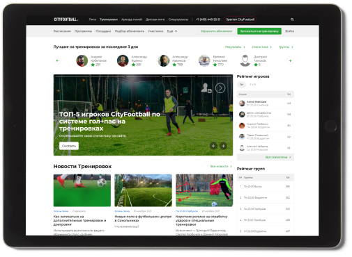 Скрин страницы тренировки после редизайна